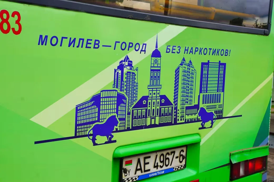 29 мая 2026 года. «Антинаркотический автобус» начал курсировать в Могилеве.  Фото: УВД