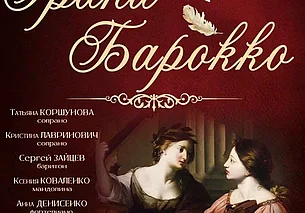 Концерт классической музыки в Могилеве 17 июня
