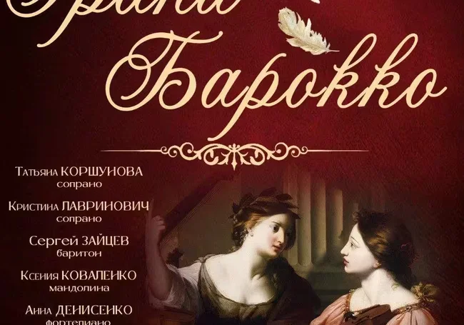 Концерт классической музыки в Могилеве 17 июня