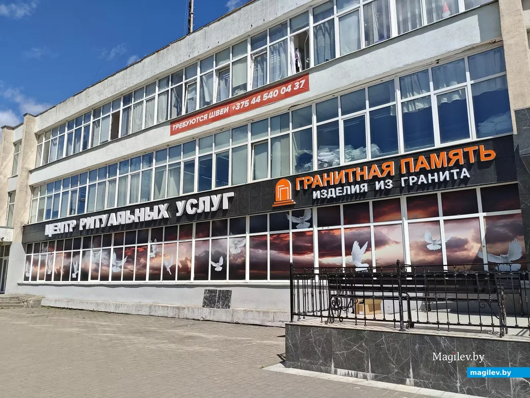 Компания «Гранитная память». Адрес: Могилёв, ул. Первомайская, 99.  