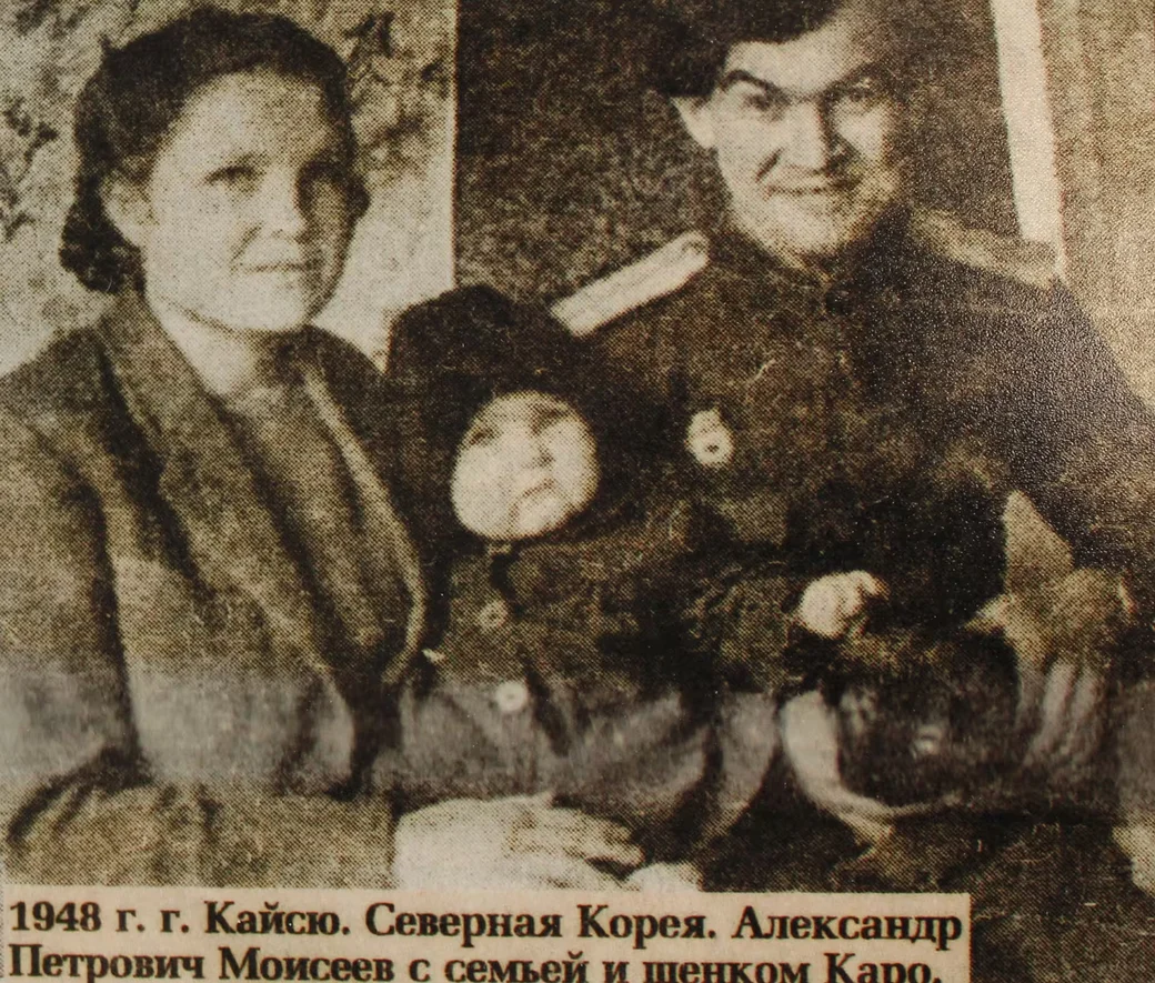  194 год. Александр Петрович Моисеев с семьей и щенком Каро.