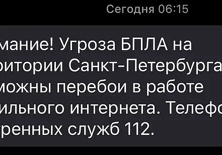 Население Санкт-Петербурга попросили не покидать дома: налет дронов