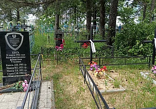 Пятая жертва