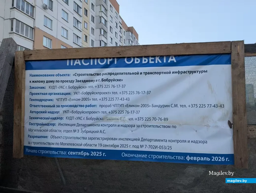 Паспорт объекта «Строительство распределительной и транспортной инфраструктуры к жилому