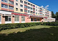Бобруйская городская стоматологическая поликлиника №1