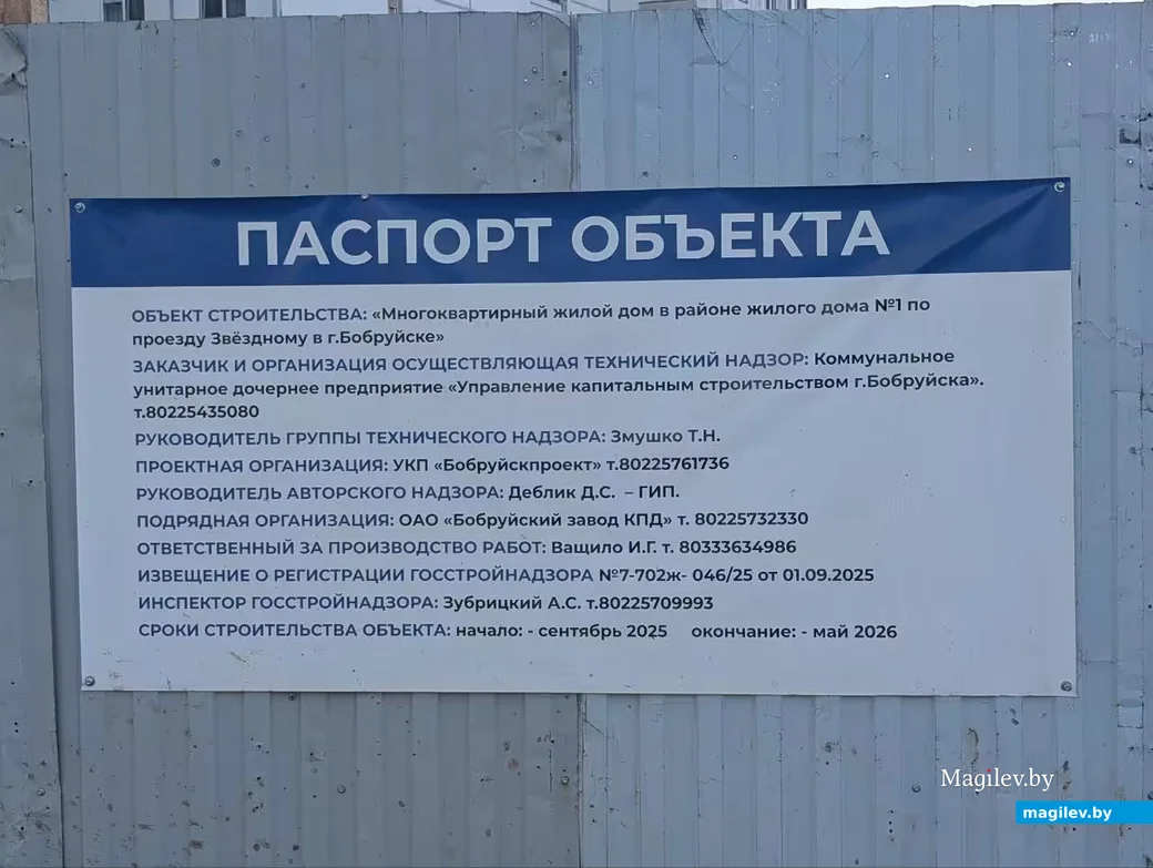 Паспорт объекта «Многоквартирный жилой дом в районе жилого дома №1 по пр. Звездному в г.