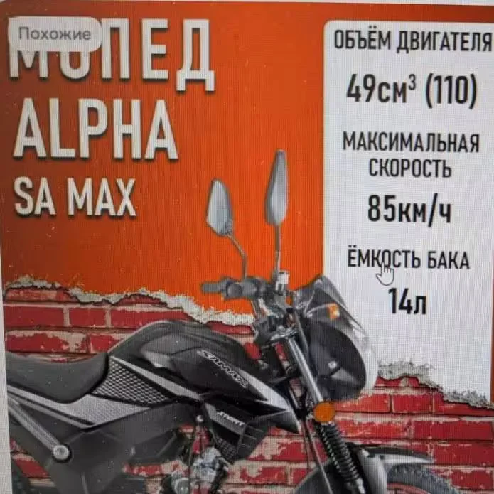 На маркетплейсе продавали мотоциклы под видом мопедов.. Фото: МАРТ