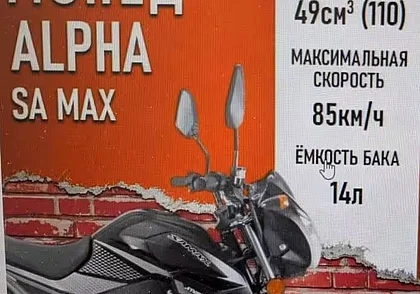 На маркетплейсе продавали мотоциклы под видом мопедов. Вмешалось Министерство торговли