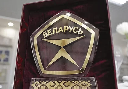 Знак качества в Беларуси не получат товары с иностранными топонимами в названии