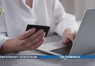 В Могилеве после «общения» с мошенниками женщина осталась без квартиры и с кредитами