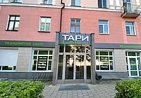Медицинский центр «Тари» в Бобруйске