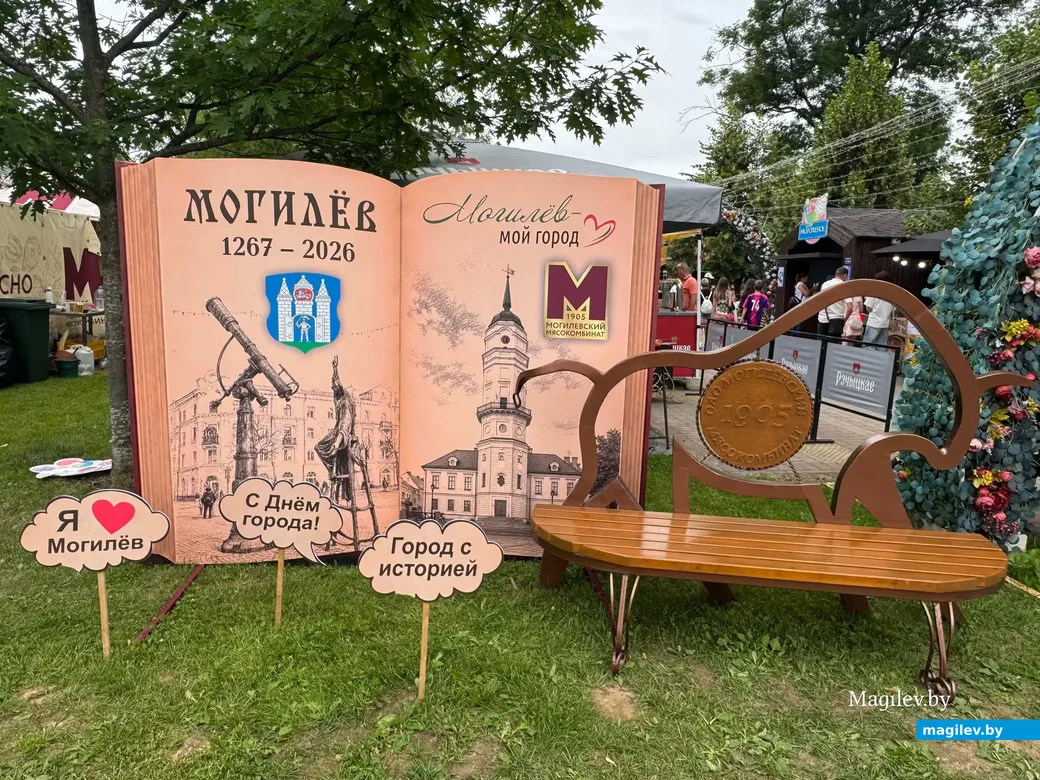  27.06.2026 г. Могилев. Праздник города. 