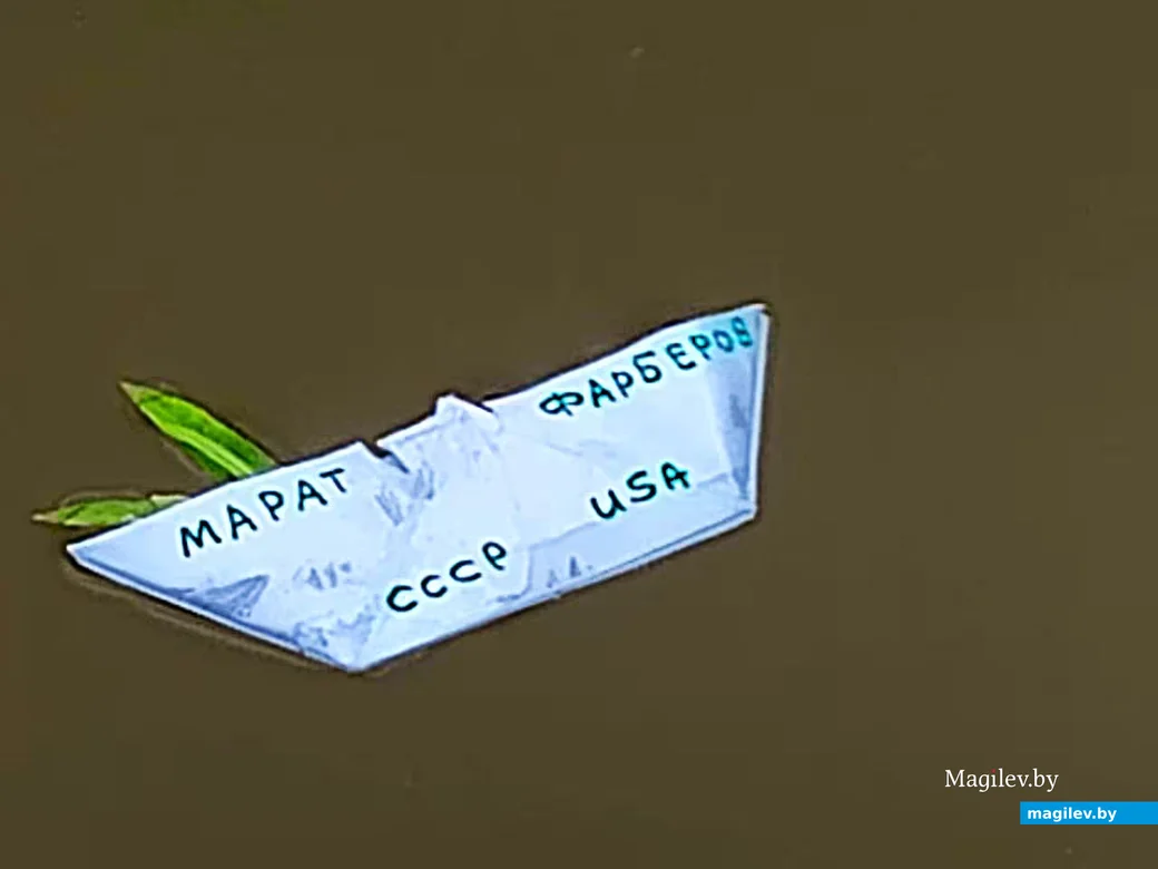  Истрепанный бумажный кораблик свою миссию выполнил.