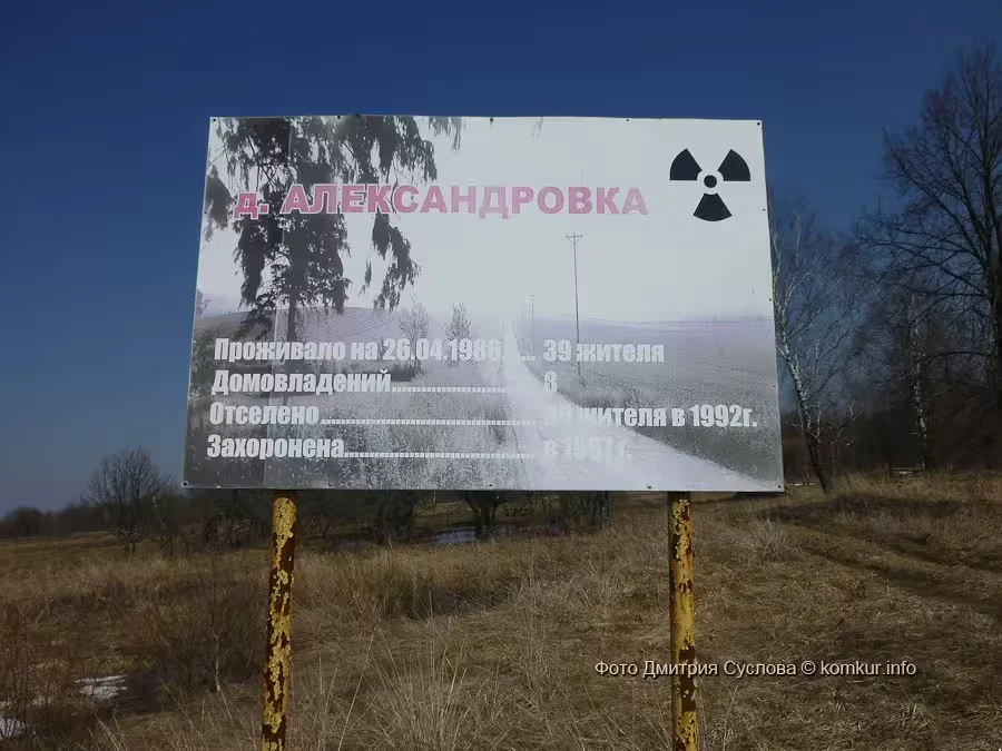Апрель 2013 года. «Чернобыльские» районы на востоке Могилевской области. Фото: Дмитрий Суслов.