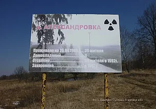 Площадь радиационного загрязнения в Беларуси снизилась в 1,8 раза за 40 лет