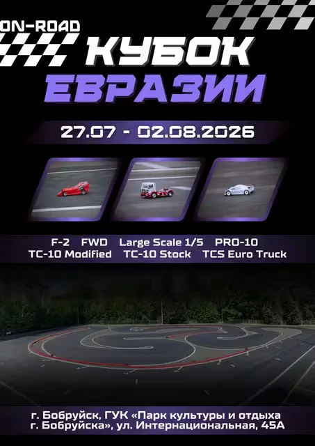 Афиша: rcracer.ru.