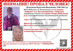 В Бобруйске ищут пожилую женщину. Последний раз ее видели на железнодорожной станции