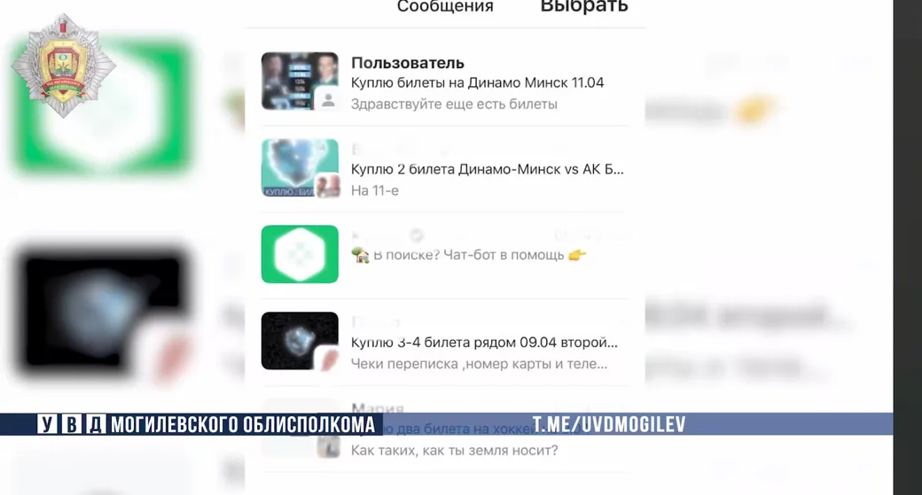 Скан с видео УВД Могоблисполкома