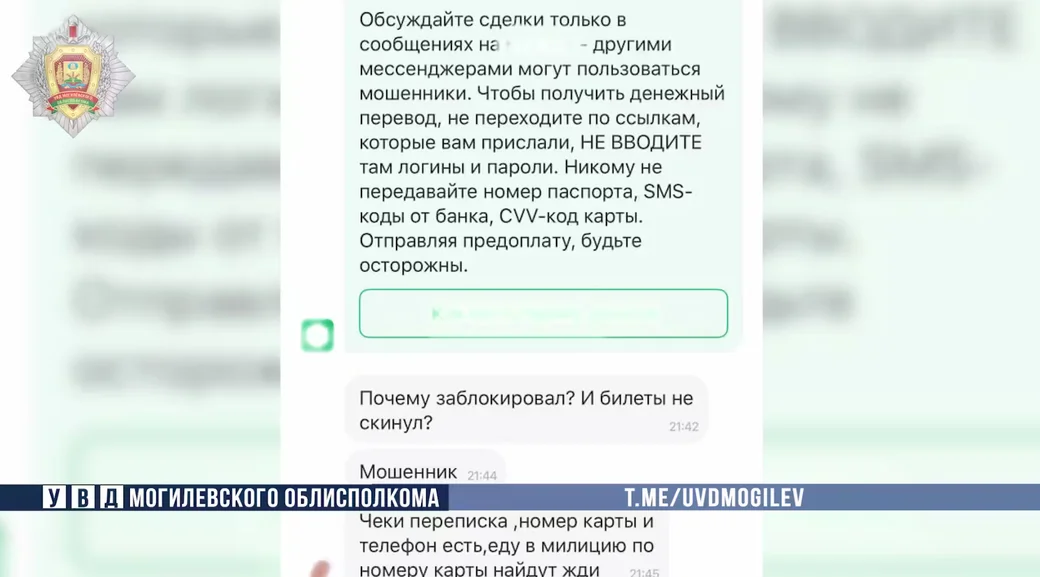 Скан с видео УВД Могоблисполкома