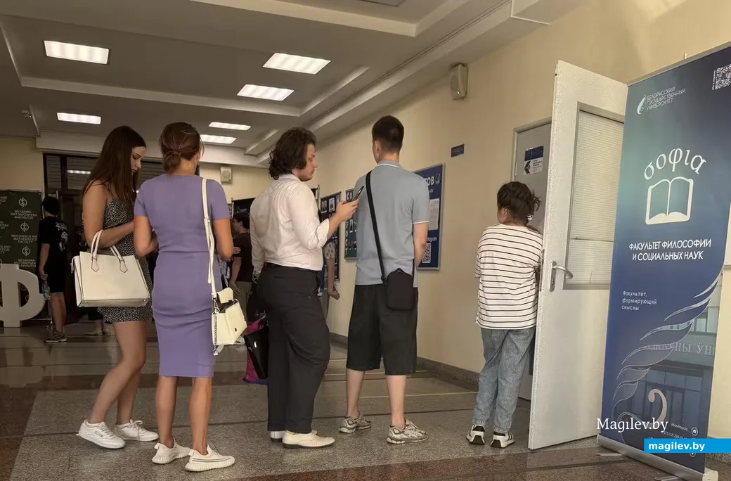 17.07.2026 г. Минск. БГУ.