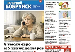 Читайте в свежем номере газеты 22 июля