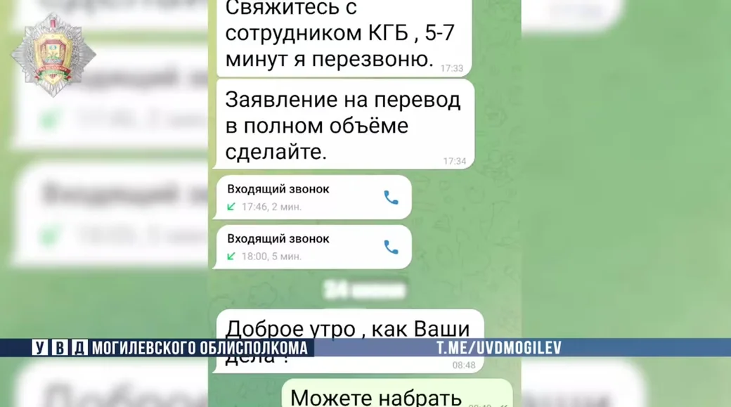 Скан с видео УВД Могоблисполкома