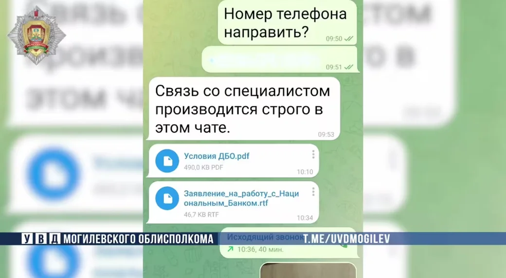 Скан с видео УВД Могоблисполкома