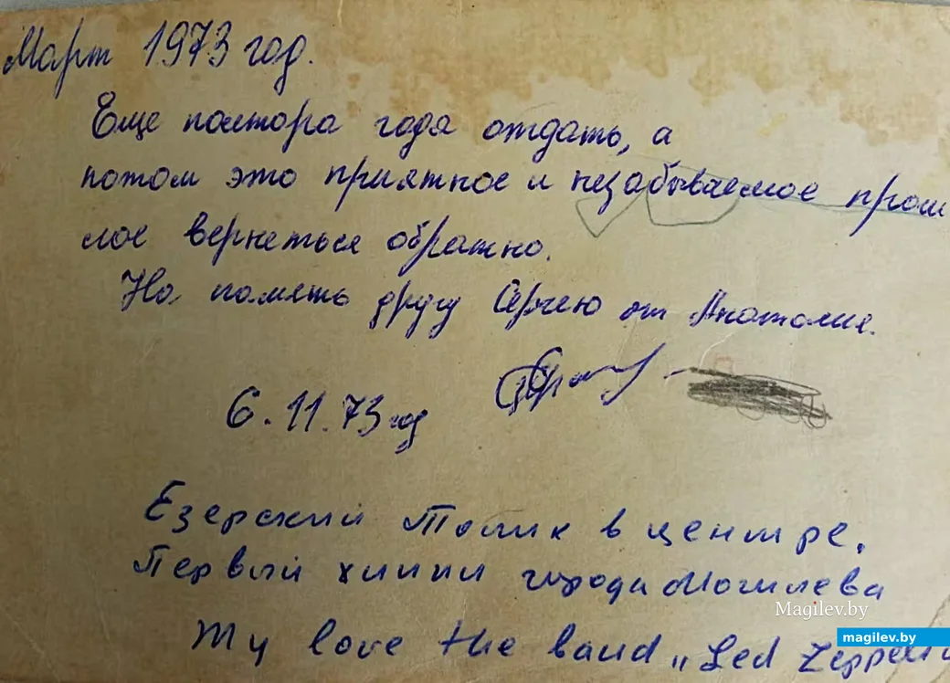  Обратная сторона фотографии.