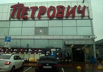 «Петрович» предупредил партнеров и клиентов о задержках доставки товаров