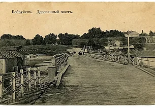 С видом на берег Березины. Нашлось неизвестное фото Бобруйска начала 20 века