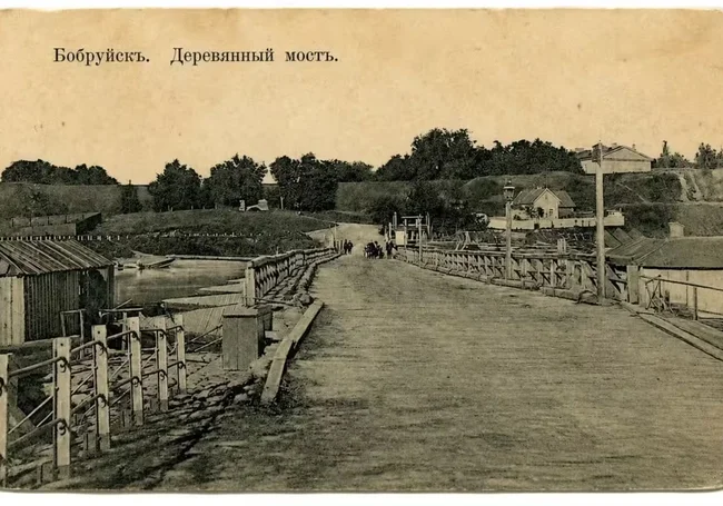 По деревянному мосту через Березину. Нашлось неизвестное фото Бобруйска начала 20-го века