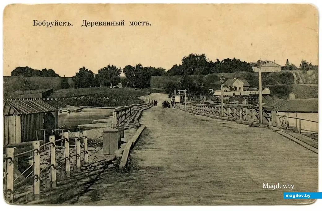  Начало 20 века, Бобруйск. Деревянный мост и вид на город с левого берега Березины.