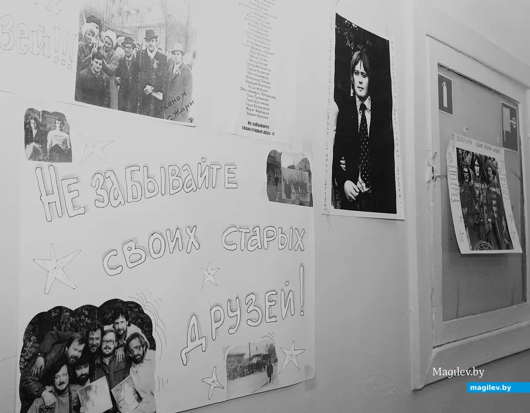 2017-й год, Могилев, аудитория №301 второго корпуса БРУ. Вечер встречи могилевских