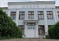 Средняя школа №4 Бобруйска