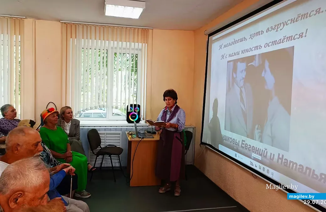   29.07.2026, Могилев, Центральная городская библиотека им. К. Маркса. День любви и радости.  