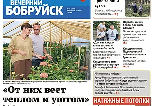 Читайте в свежем номере газеты 5 августа