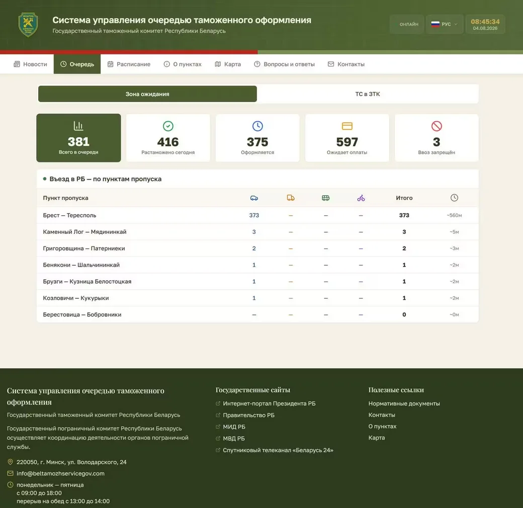 Фишинговая страница. Фото: ГТК  