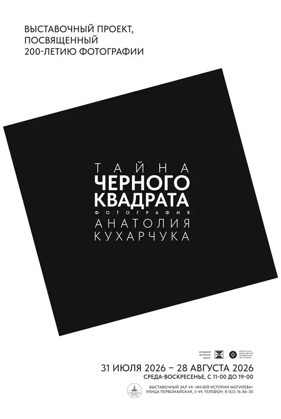Фото: афиша 