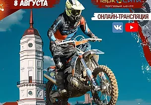 Соревнования по мотоспорту пройдут в Могилеве 8 августа
