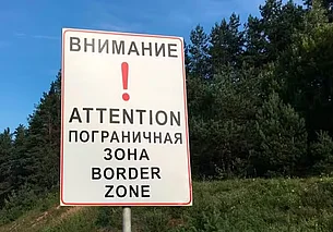 В Беларуси расширен перечень документов для въезда в пограничную зону