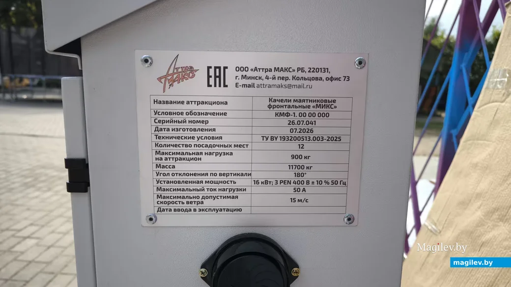 7.08.2026. Бобруйск. Монтаж нового аттракциона в городском парке культуры и отдыха