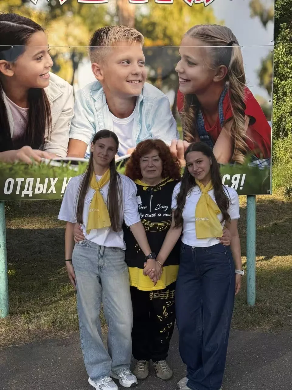 Алла Евгеньевна Ефименко со своими воспитанниками в лагере «Мечта»..