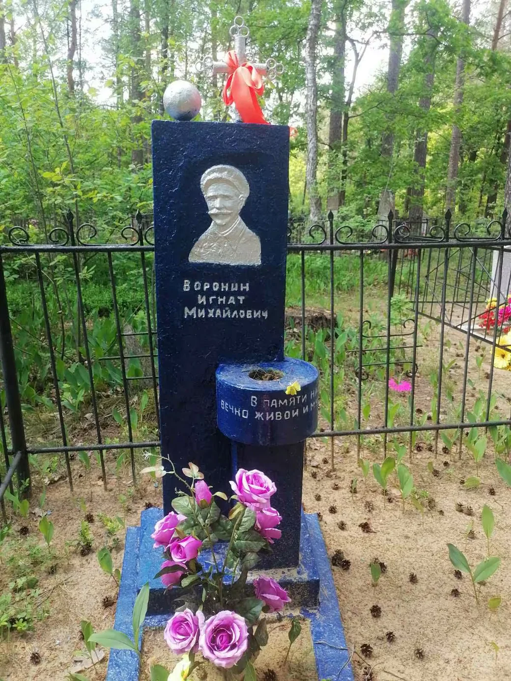  2026 г. Памятник отцу Игнат Воронин сделал своими руками.