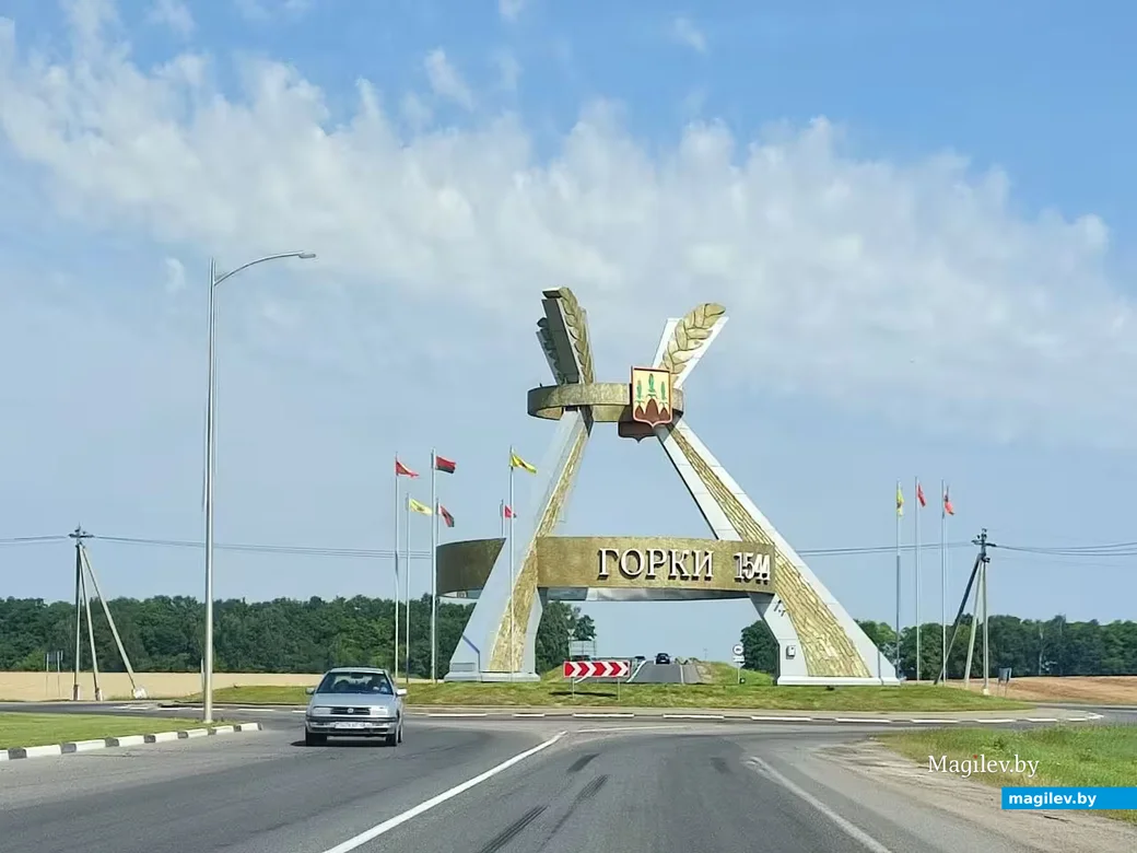 13.08.2026. Наш путь  – в город Горки Могилевской области. Он был основан в 1544 году.