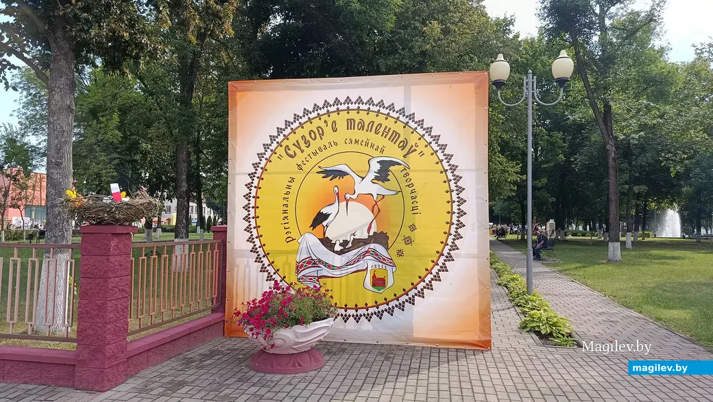  22.08.2026 г. Фестываль сямейнай творчасці "Сузор'е талентаў".