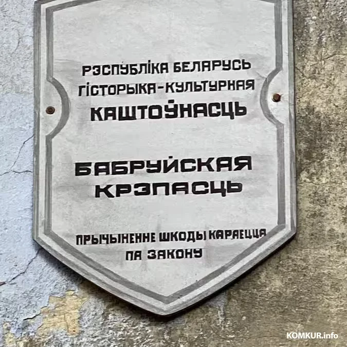 21.08.2026. Дом купца Торлецкого в Бобруйской крепости.
