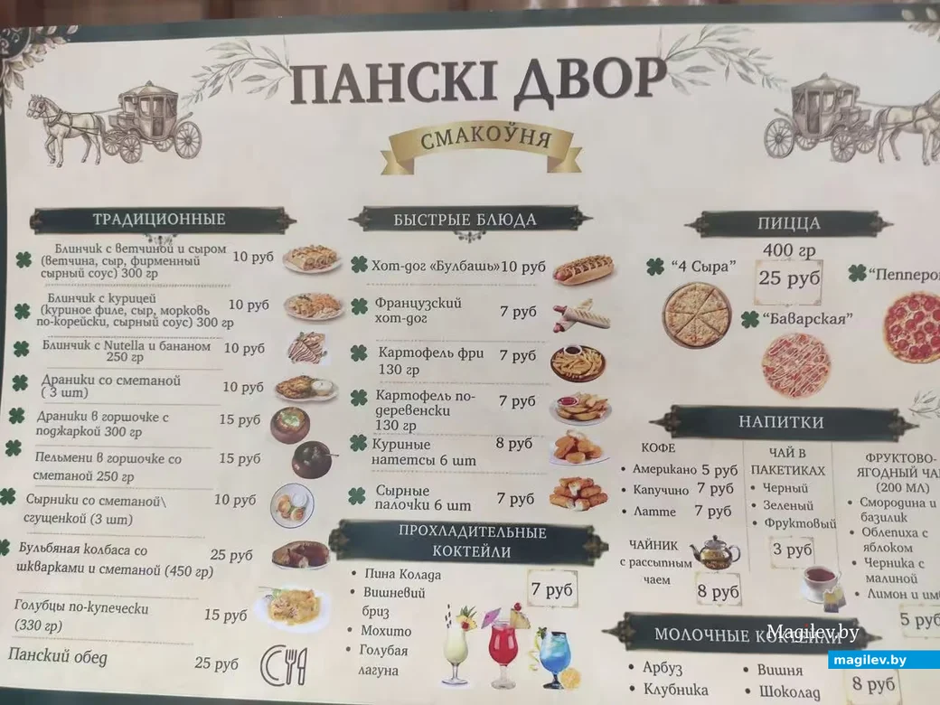Кафе «Панскi двор» на территории дворцово-паркового ансамбля Булгаков в агрогородке Жиличи.