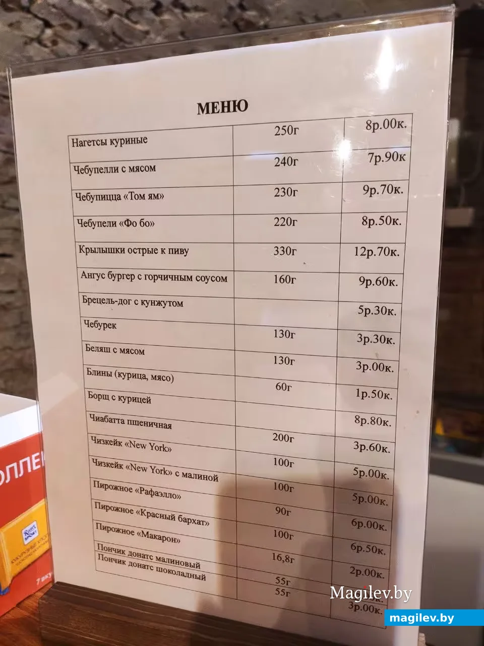 Кафе в подвальчике на территории дворцово-паркового ансамбля Булгаков в агрогородке Жиличи.