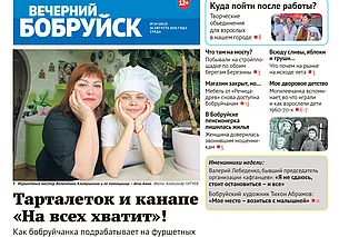 Читайте в свежем номере газеты 26 августа