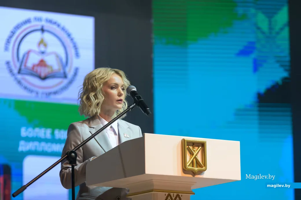 28.08.2026. Дворец искусств города Бобруйска. Августовская конференция педагогических